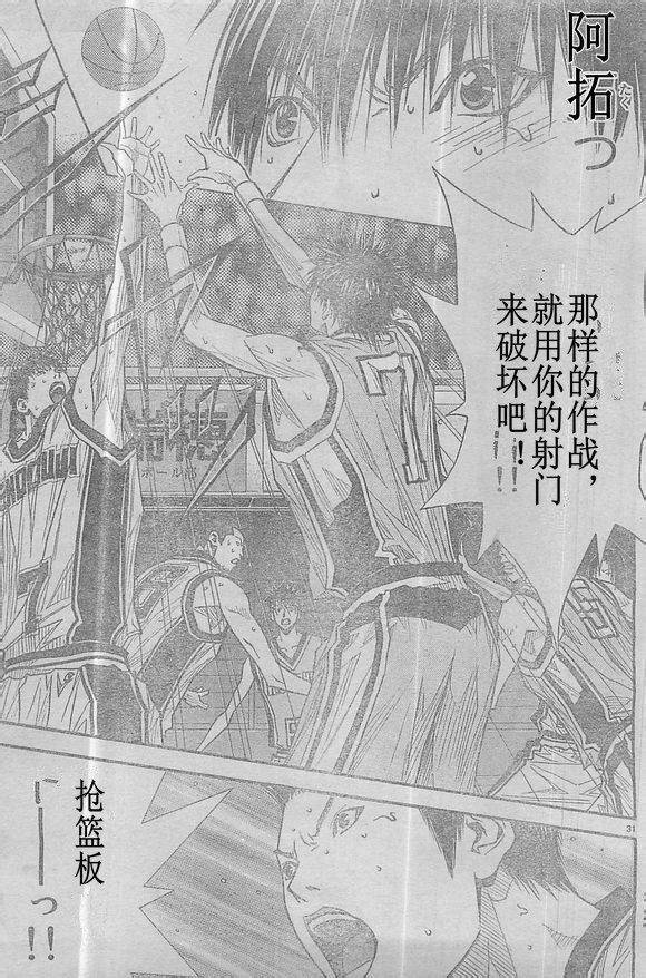 灌篮少年3韩漫全集-第60话无删减无遮挡章节图片 
