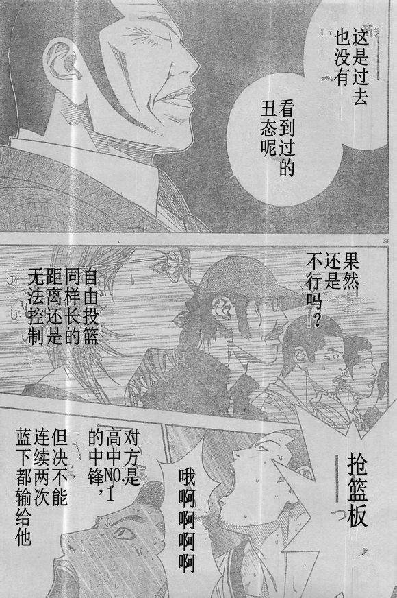 灌篮少年3韩漫全集-第60话无删减无遮挡章节图片 