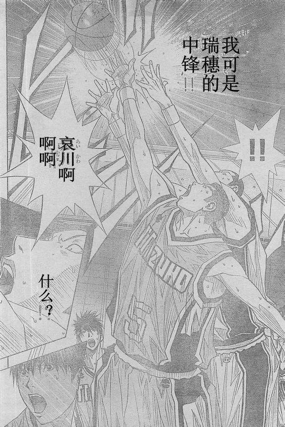 灌篮少年3韩漫全集-第60话无删减无遮挡章节图片 