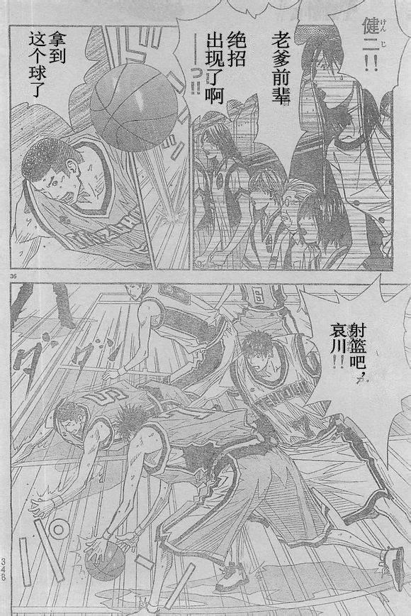 灌篮少年3韩漫全集-第60话无删减无遮挡章节图片 