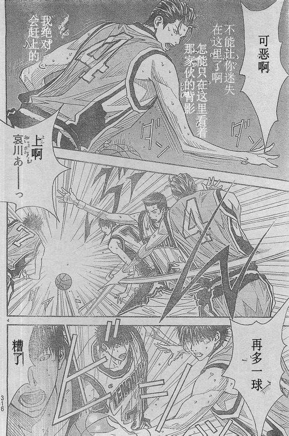 灌篮少年3韩漫全集-第60话无删减无遮挡章节图片 