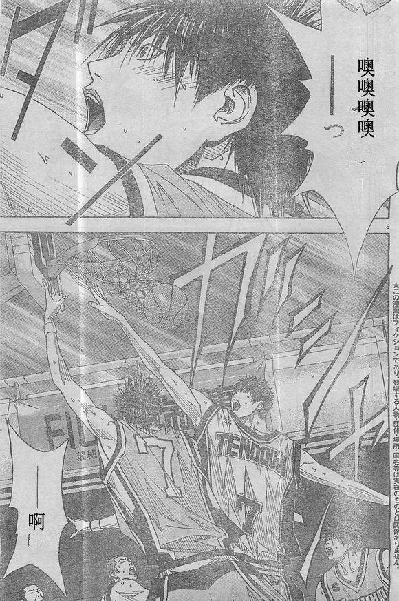 灌篮少年3韩漫全集-第60话无删减无遮挡章节图片 