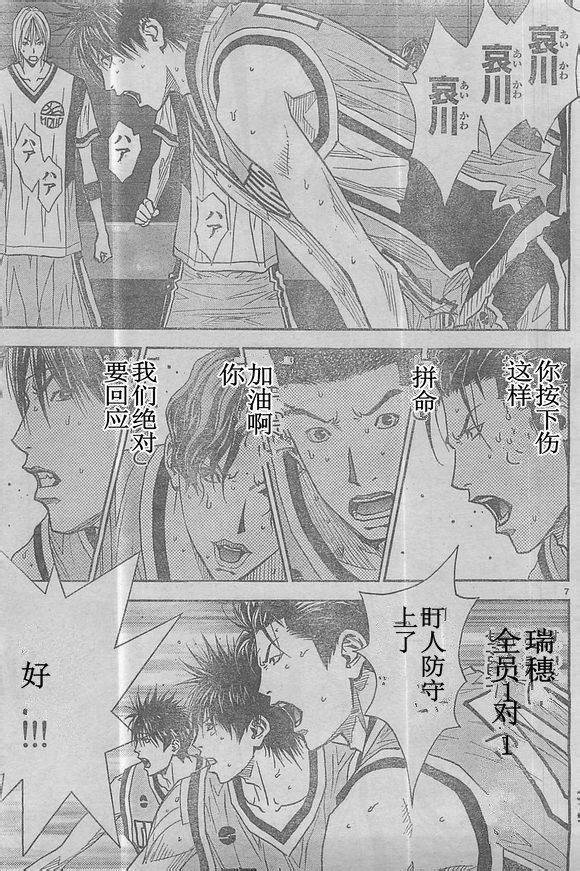 灌篮少年3韩漫全集-第60话无删减无遮挡章节图片 