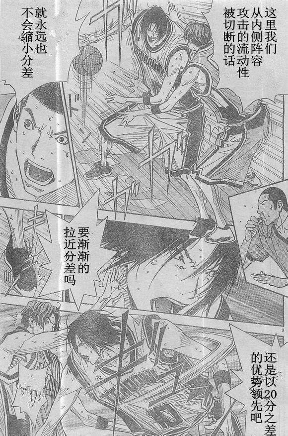 灌篮少年3韩漫全集-第60话无删减无遮挡章节图片 