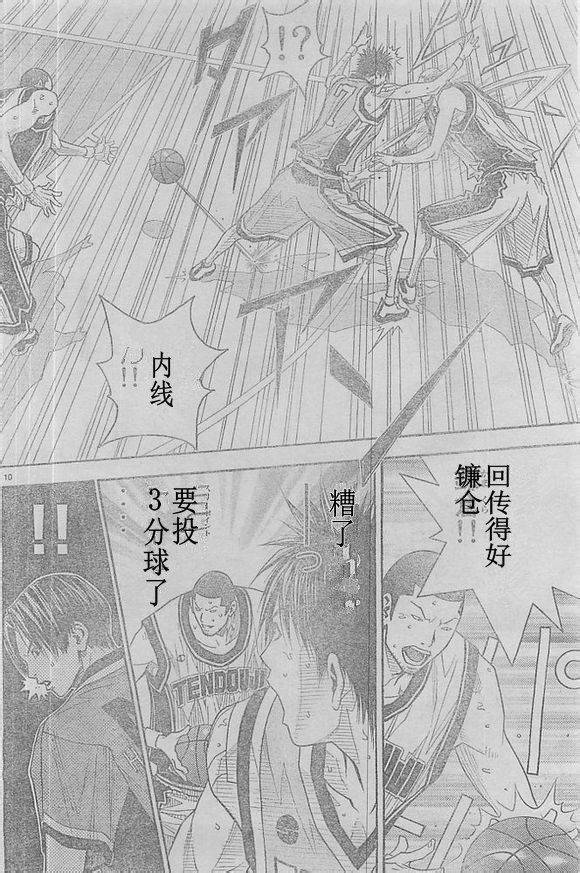 灌篮少年3韩漫全集-第61话无删减无遮挡章节图片 
