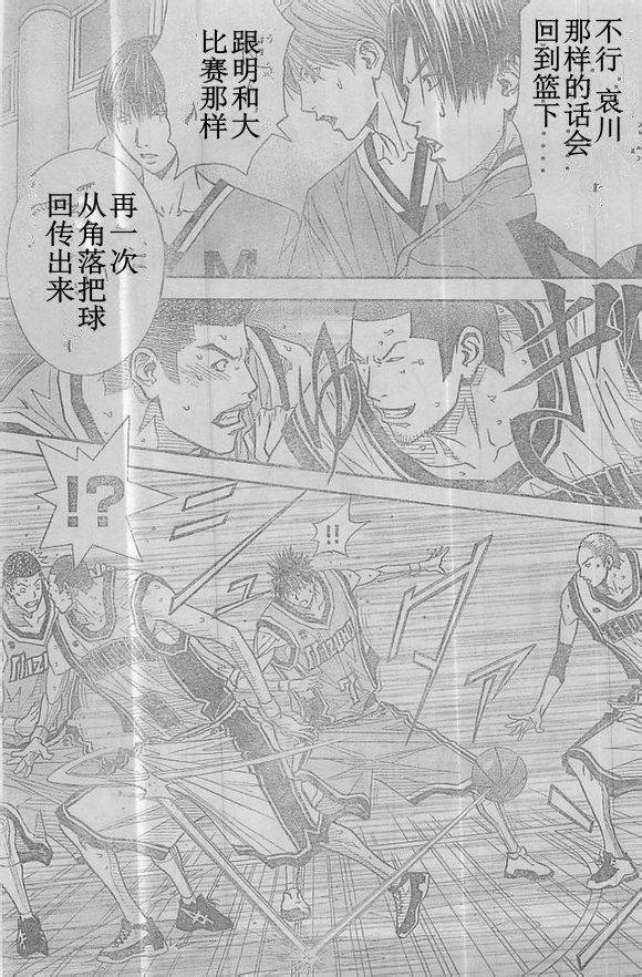 灌篮少年3韩漫全集-第61话无删减无遮挡章节图片 