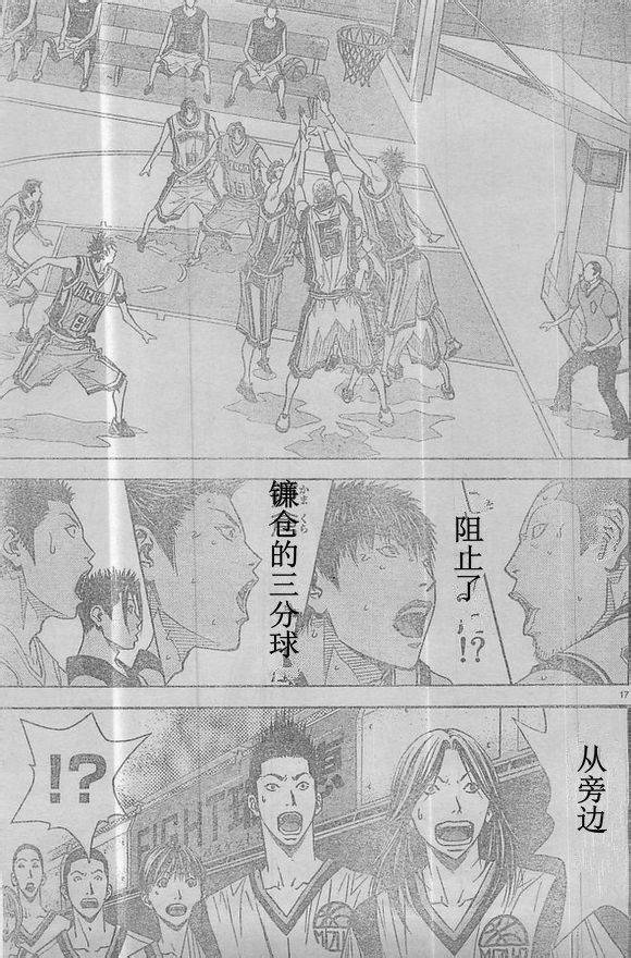 灌篮少年3韩漫全集-第61话无删减无遮挡章节图片 