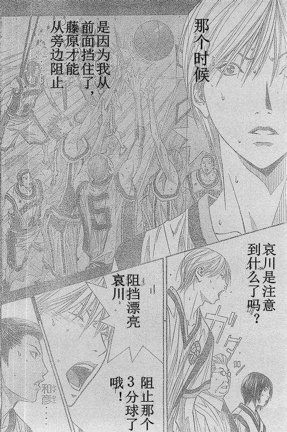 灌篮少年3韩漫全集-第61话无删减无遮挡章节图片 