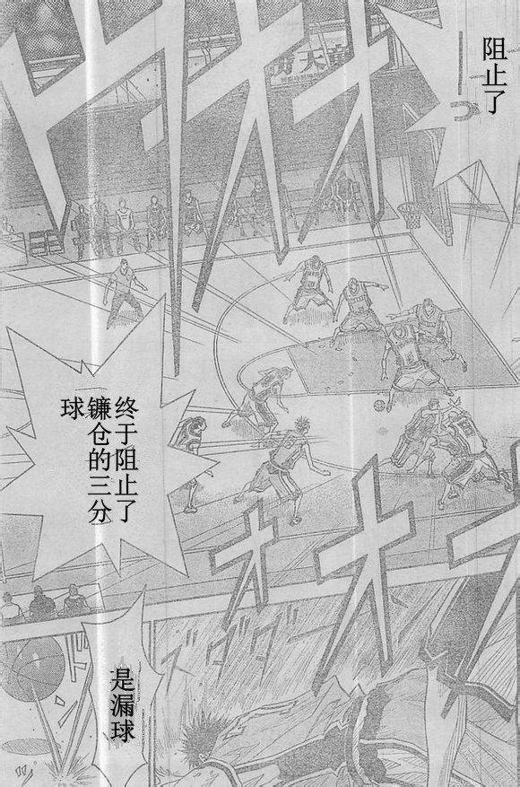 灌篮少年3韩漫全集-第61话无删减无遮挡章节图片 