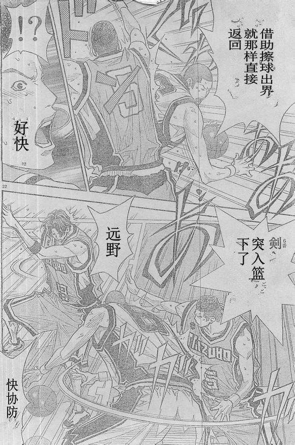 灌篮少年3韩漫全集-第61话无删减无遮挡章节图片 