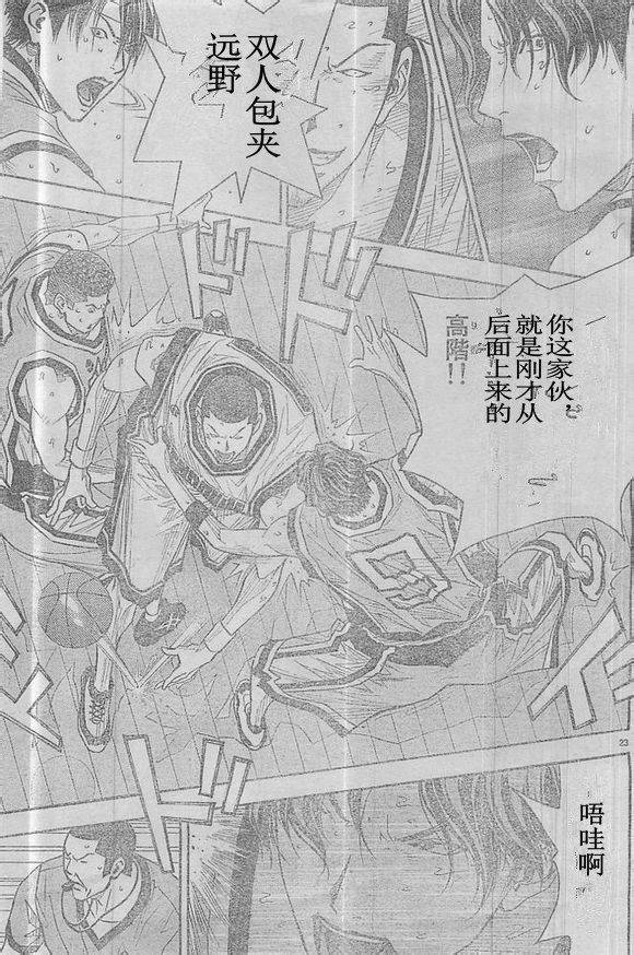 灌篮少年3韩漫全集-第61话无删减无遮挡章节图片 
