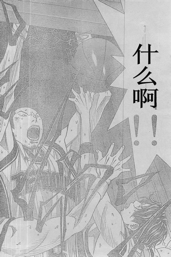 灌篮少年3韩漫全集-第61话无删减无遮挡章节图片 