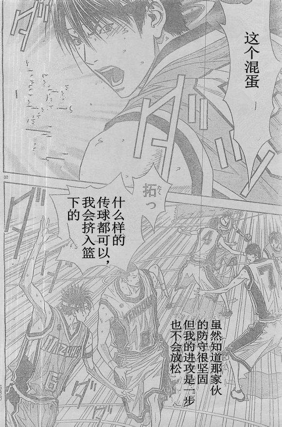 灌篮少年3韩漫全集-第61话无删减无遮挡章节图片 