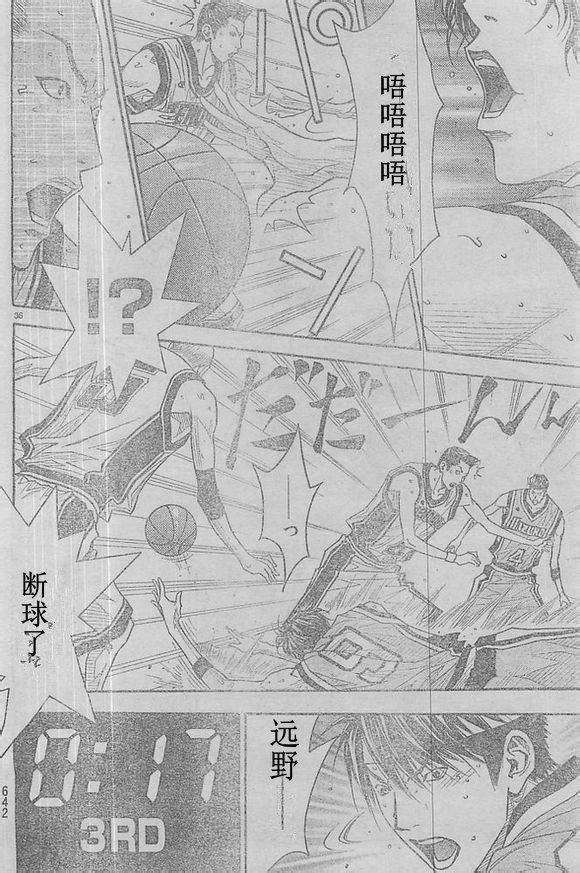 灌篮少年3韩漫全集-第61话无删减无遮挡章节图片 