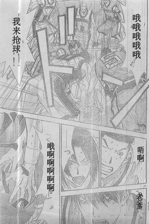 灌篮少年3韩漫全集-第61话无删减无遮挡章节图片 