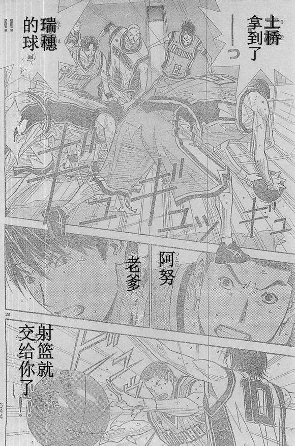 灌篮少年3韩漫全集-第61话无删减无遮挡章节图片 