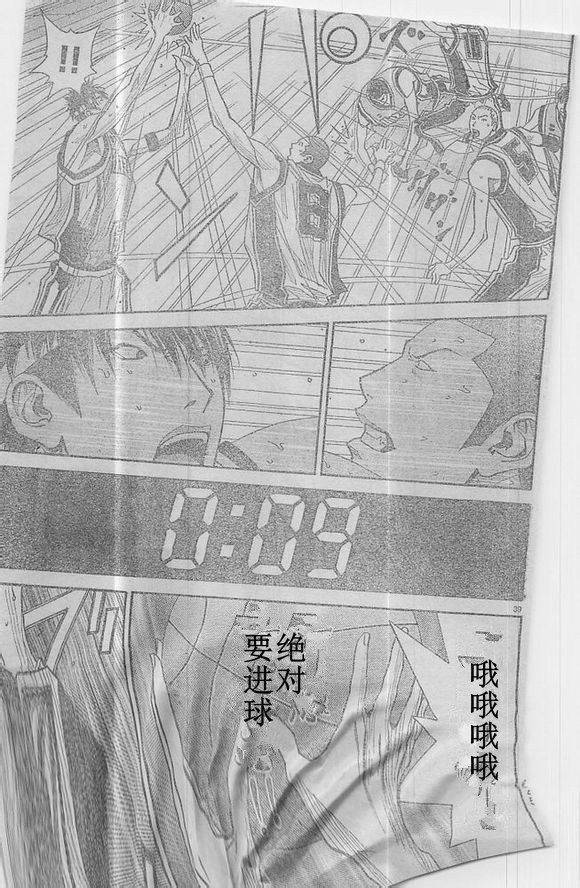 灌篮少年3韩漫全集-第61话无删减无遮挡章节图片 