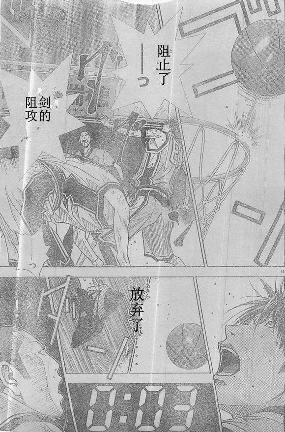灌篮少年3韩漫全集-第61话无删减无遮挡章节图片 