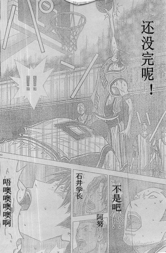 灌篮少年3韩漫全集-第61话无删减无遮挡章节图片 