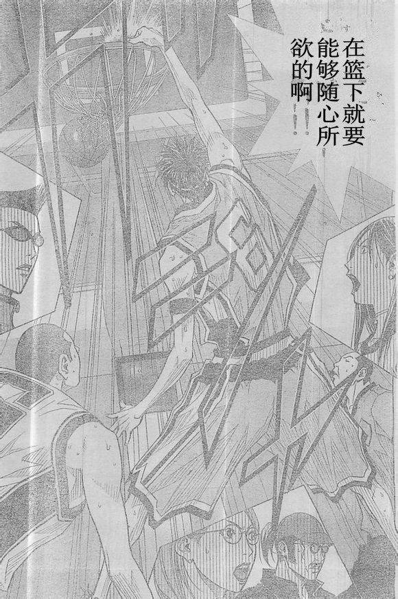 灌篮少年3韩漫全集-第61话无删减无遮挡章节图片 