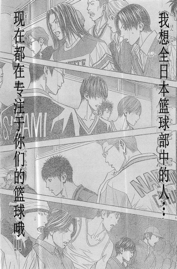 灌篮少年3韩漫全集-第61话无删减无遮挡章节图片 