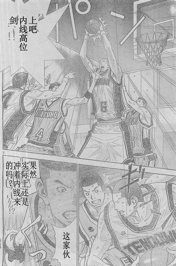 灌篮少年3韩漫全集-第61话无删减无遮挡章节图片 