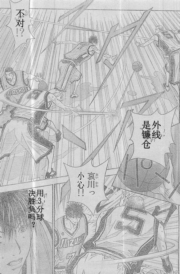 灌篮少年3韩漫全集-第61话无删减无遮挡章节图片 