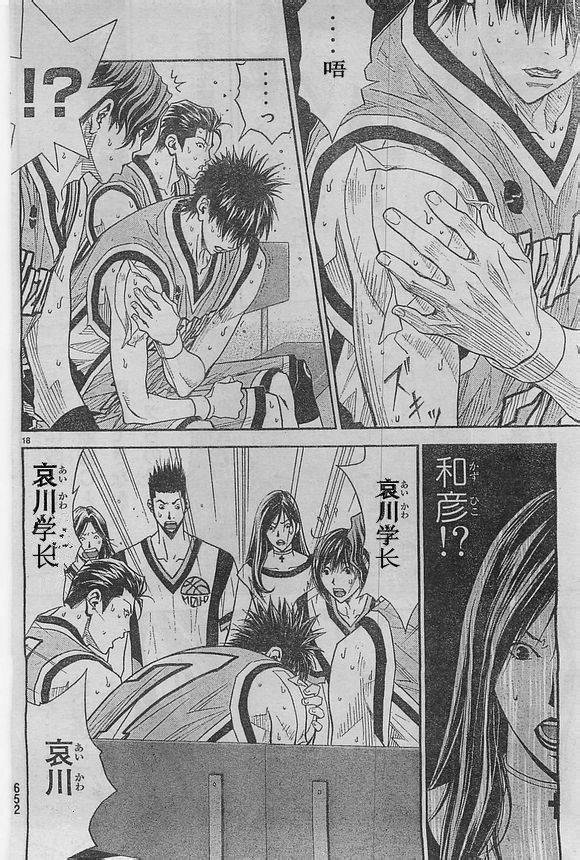灌篮少年3韩漫全集-第62话无删减无遮挡章节图片 