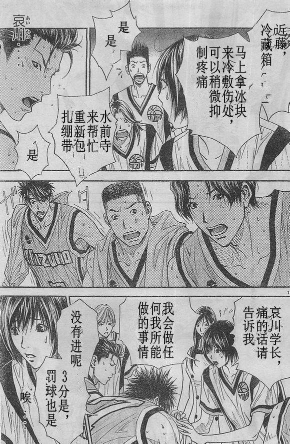 灌篮少年3韩漫全集-第62话无删减无遮挡章节图片 
