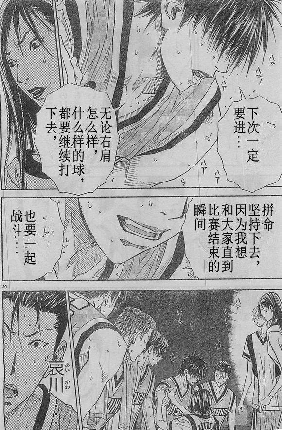 灌篮少年3韩漫全集-第62话无删减无遮挡章节图片 