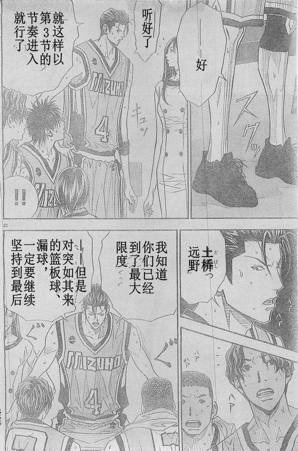 灌篮少年3韩漫全集-第62话无删减无遮挡章节图片 