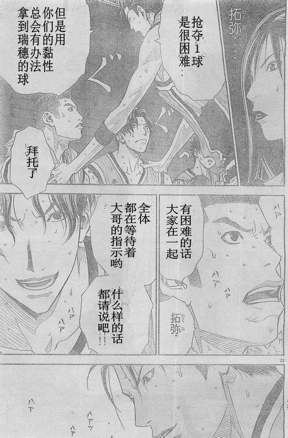 灌篮少年3韩漫全集-第62话无删减无遮挡章节图片 