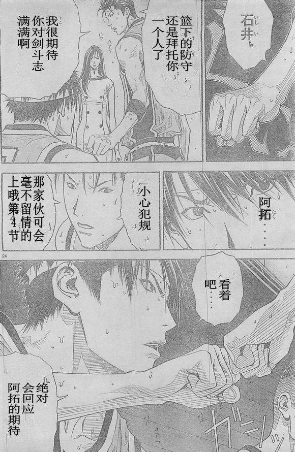 灌篮少年3韩漫全集-第62话无删减无遮挡章节图片 