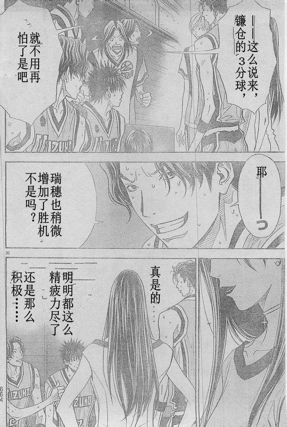 灌篮少年3韩漫全集-第62话无删减无遮挡章节图片 