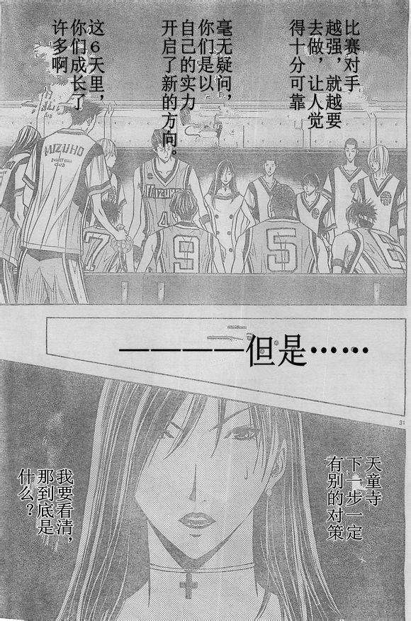 灌篮少年3韩漫全集-第62话无删减无遮挡章节图片 