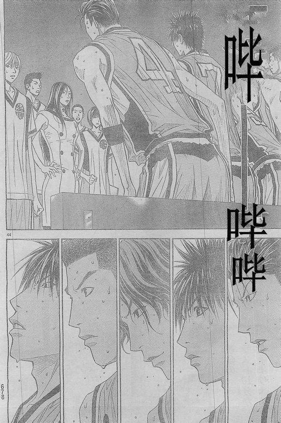 灌篮少年3韩漫全集-第62话无删减无遮挡章节图片 