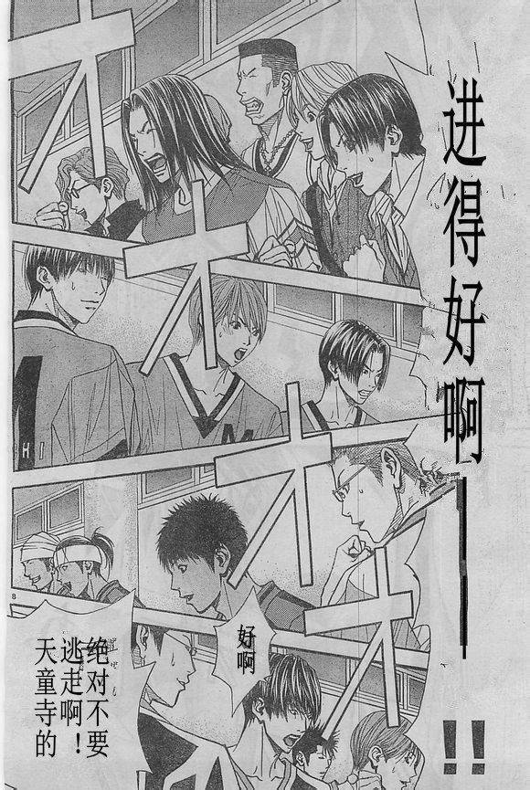 灌篮少年3韩漫全集-第62话无删减无遮挡章节图片 