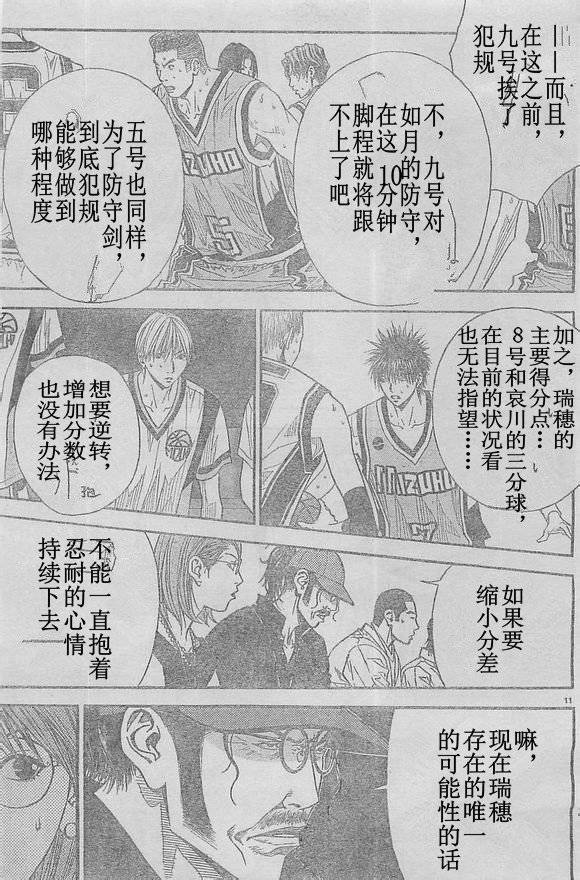 灌篮少年3韩漫全集-第63话无删减无遮挡章节图片 