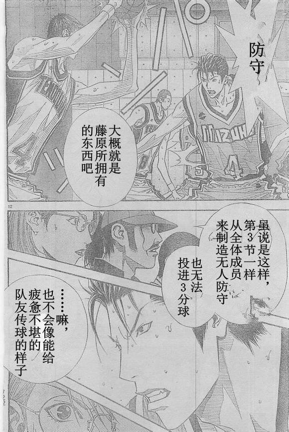 灌篮少年3韩漫全集-第63话无删减无遮挡章节图片 
