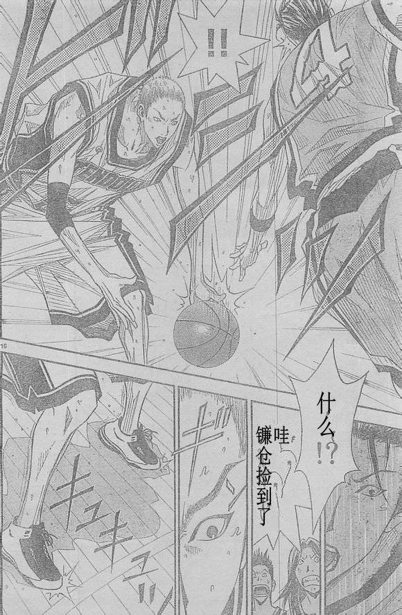 灌篮少年3韩漫全集-第63话无删减无遮挡章节图片 