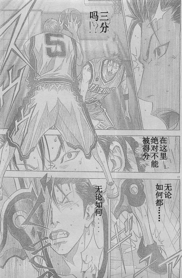 灌篮少年3韩漫全集-第63话无删减无遮挡章节图片 