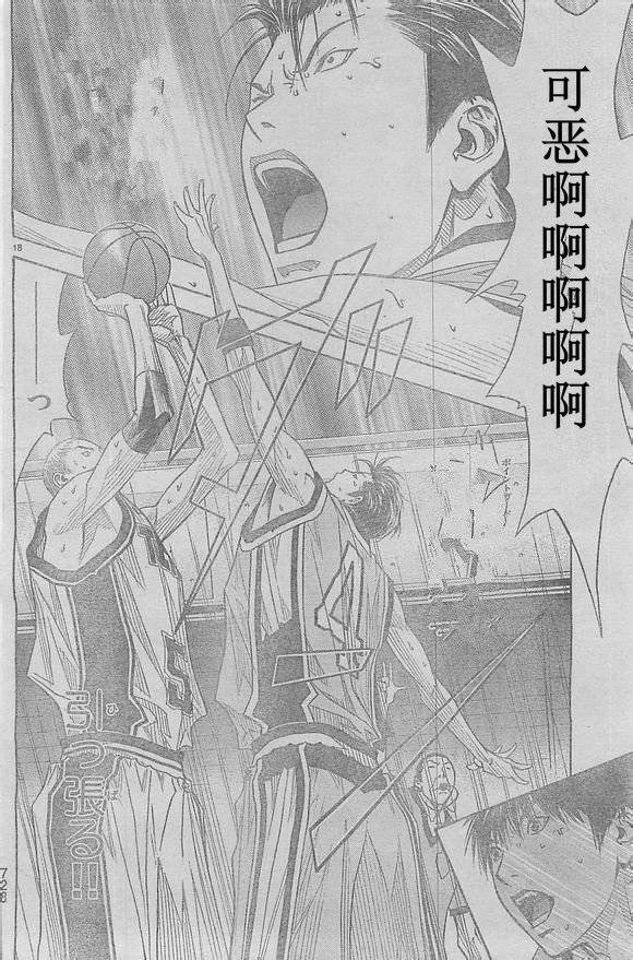 灌篮少年3韩漫全集-第63话无删减无遮挡章节图片 