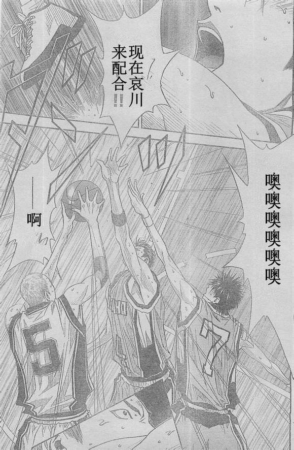 灌篮少年3韩漫全集-第63话无删减无遮挡章节图片 