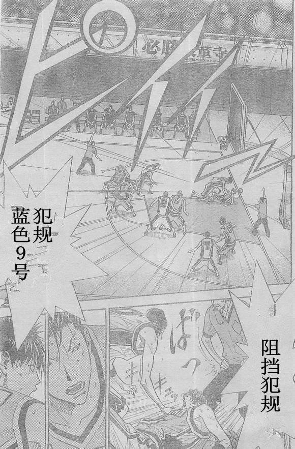 灌篮少年3韩漫全集-第63话无删减无遮挡章节图片 