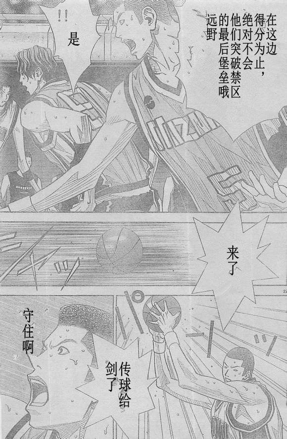 灌篮少年3韩漫全集-第63话无删减无遮挡章节图片 