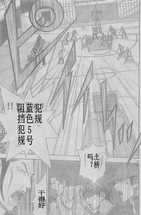 灌篮少年3韩漫全集-第63话无删减无遮挡章节图片 