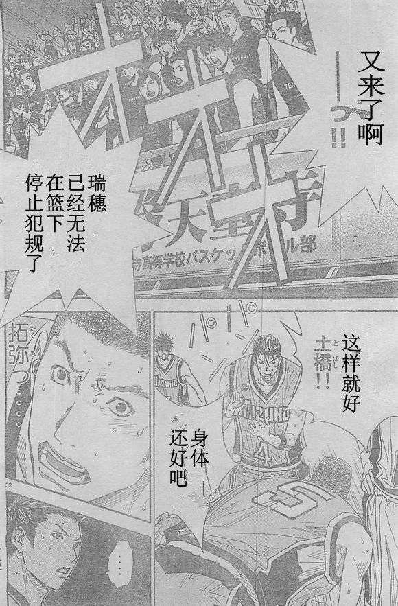 灌篮少年3韩漫全集-第63话无删减无遮挡章节图片 