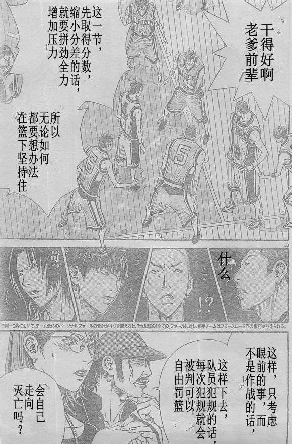 灌篮少年3韩漫全集-第63话无删减无遮挡章节图片 