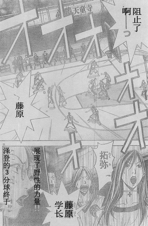 灌篮少年3韩漫全集-第63话无删减无遮挡章节图片 