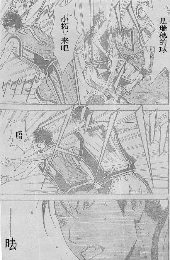 灌篮少年3韩漫全集-第63话无删减无遮挡章节图片 